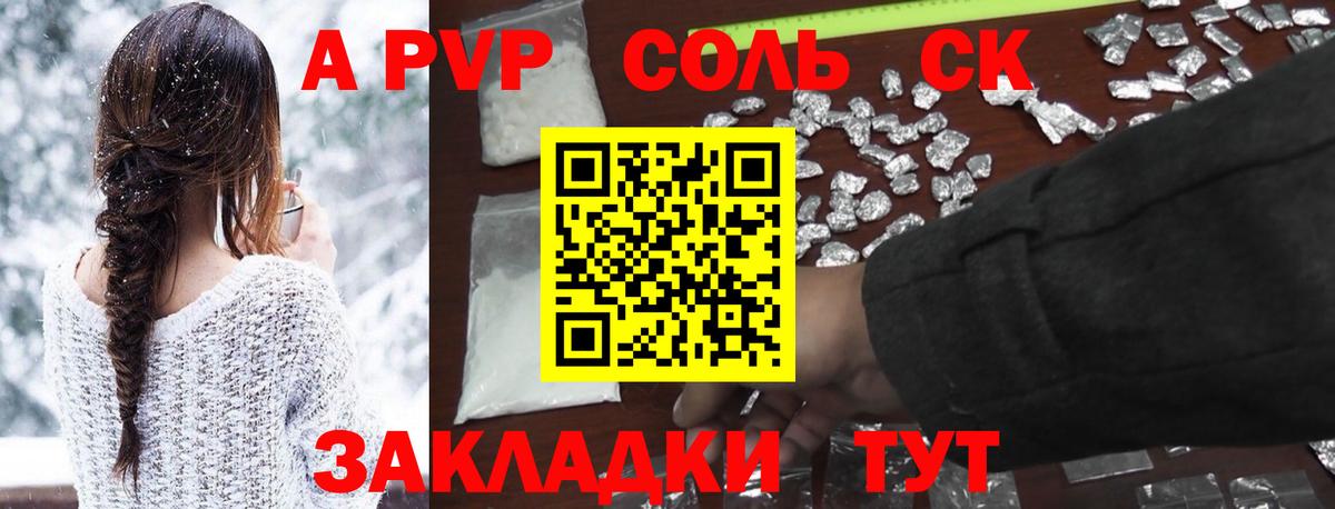 Alfa_PVP VHQ Фролово
