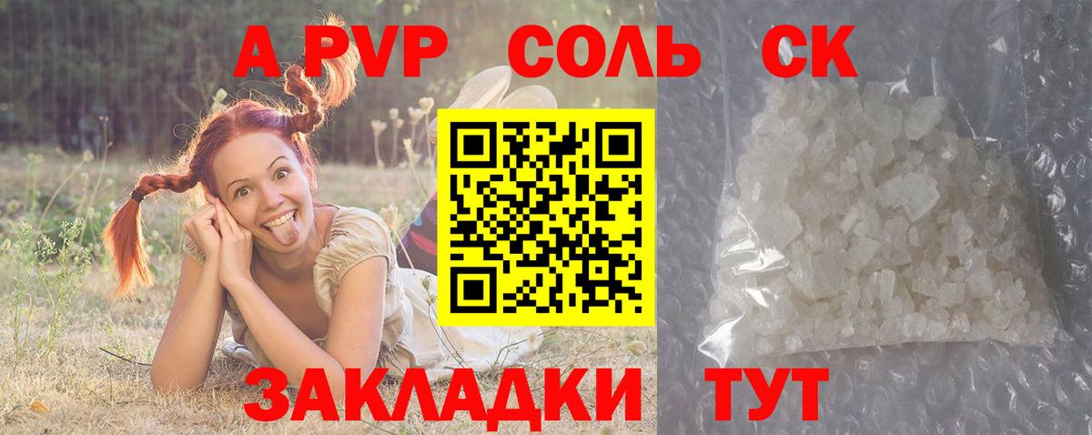 Alfa_PVP Crystall  Alpha-PVP кристаллы  A PVP  наркотики  A PVP VHQ  Фролово  Вход с VPN 