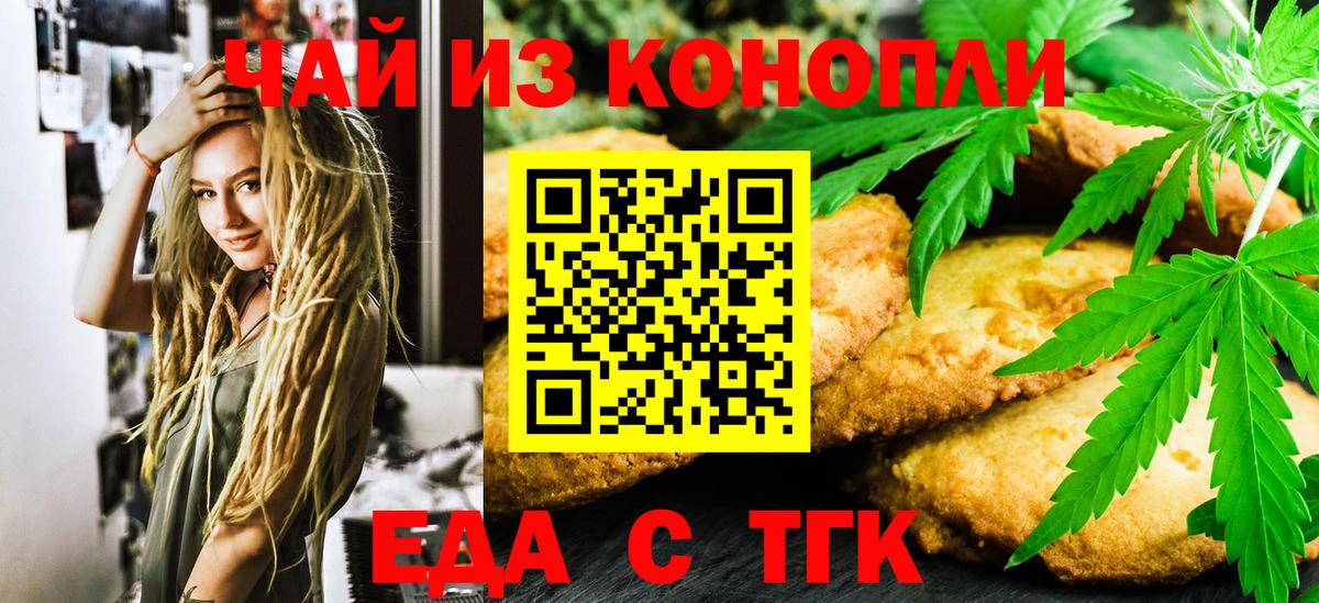 Фролово  Еда ТГК конопля  Вход с VPN 