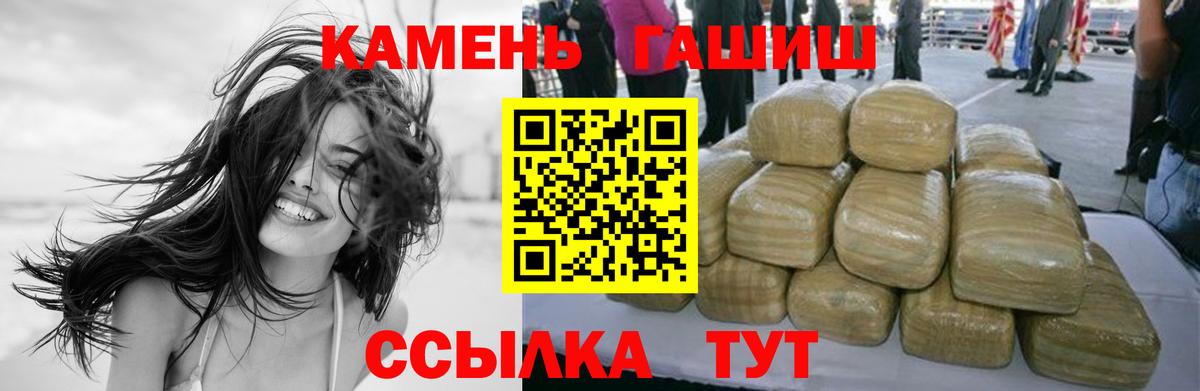 ГАШИШ индика сатива  Гашиш 40% ТГК  Вход с VPN  ГАШИШ  Фролово 