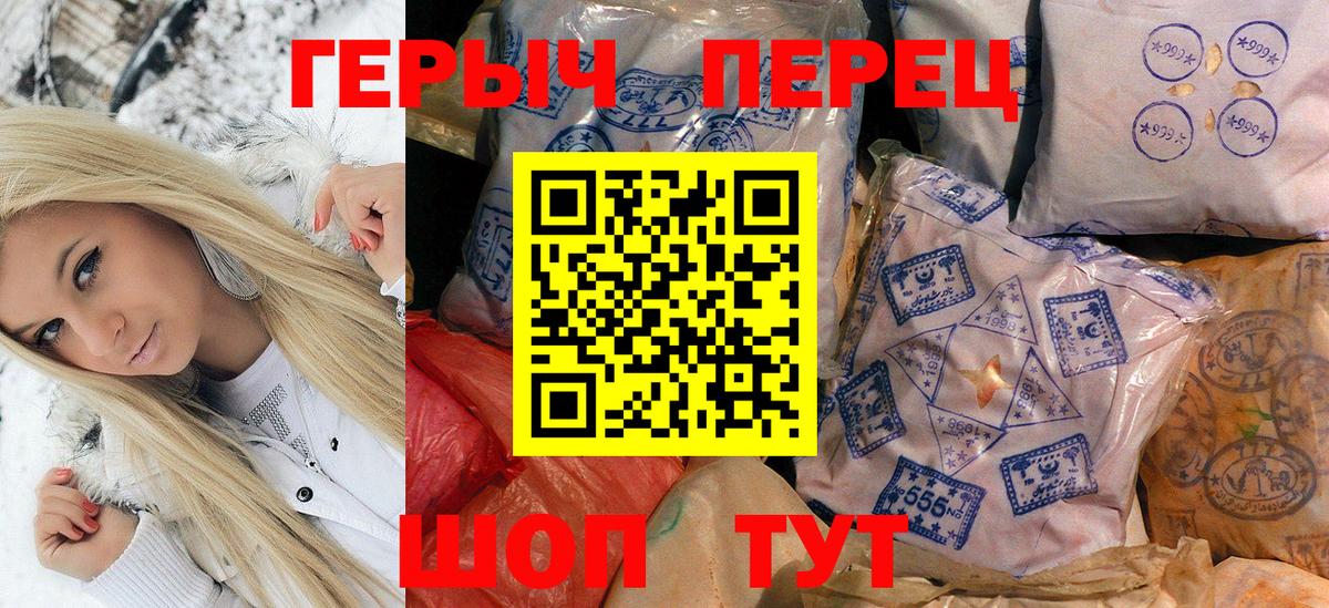 Героин VHQ Фролово