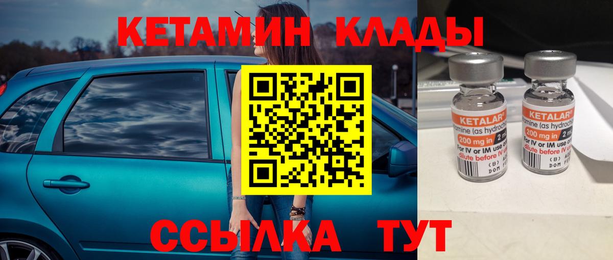 КЕТАМИН VHQ Фролово