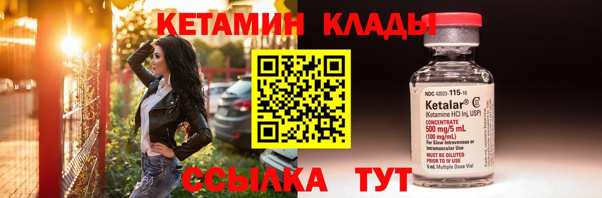 КЕТАМИН VHQ  Вход с VPN  Фролово 