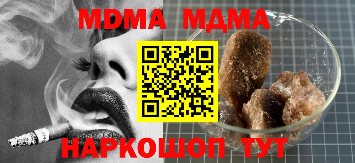 МДМА VHQ Фролово