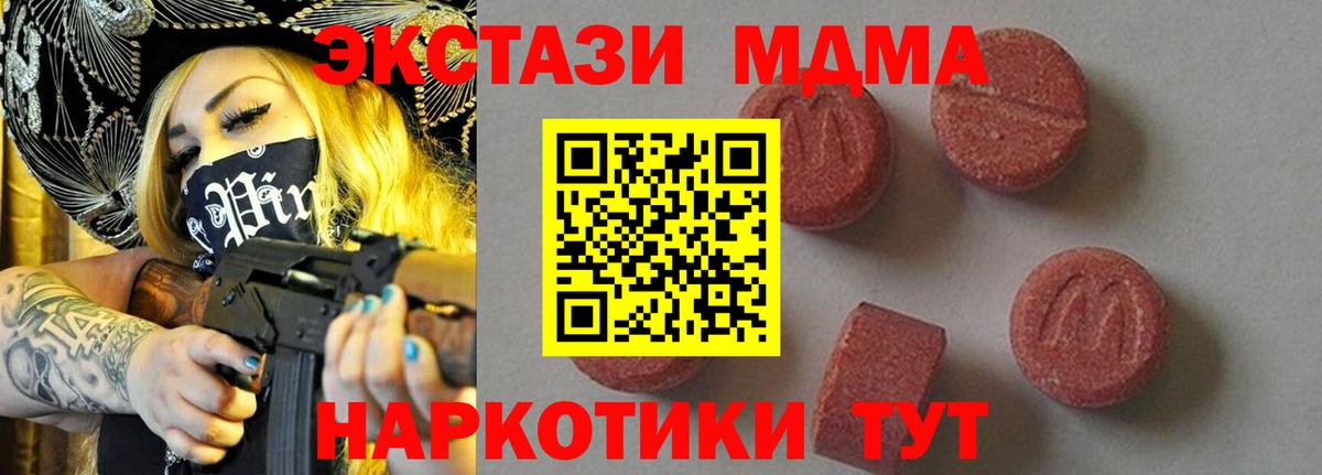 MDMA Molly  MDMA crystal  Вход с VPN  МДМА  Фролово 