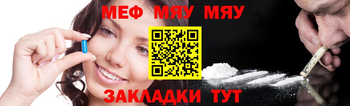 Меф  МЯУ-МЯУ мука  МЕФ  Фролово  МЕФ mephedrone  Вход с VPN 